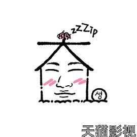出家门的大声
